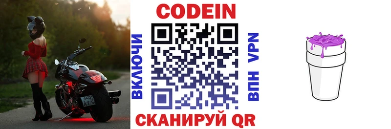 Codein Purple Drank закладки Заполярный