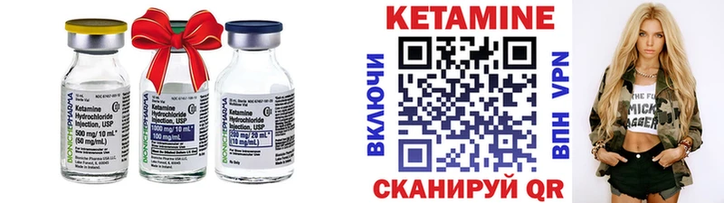 КЕТАМИН ketamine Заполярный