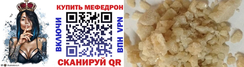 МЕФ кристаллы Заполярный